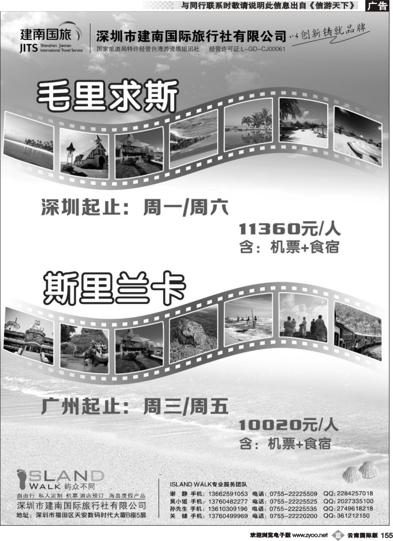 b155 建南国旅 毛求兰卡cdr