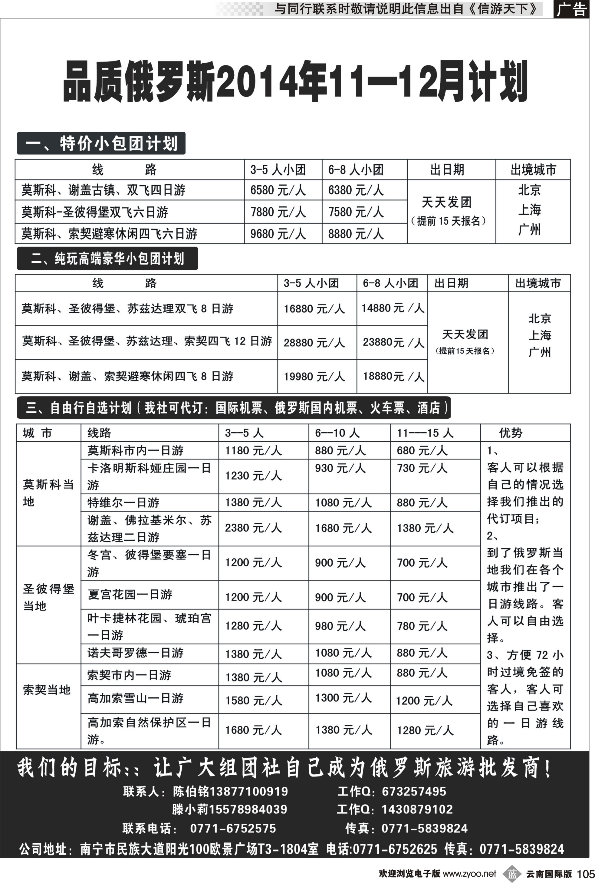 b105 品质俄罗斯