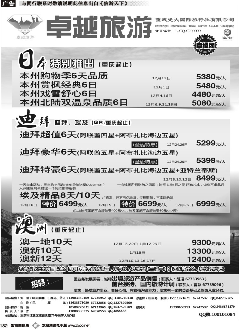 b132 光大国旅