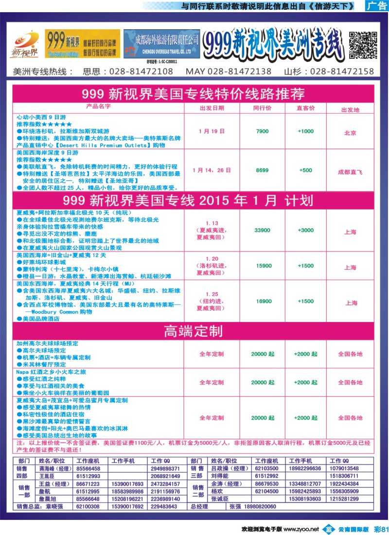 彩b081 999美洲