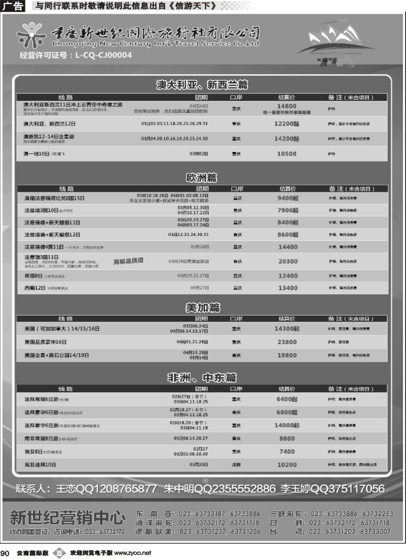 b090 新世纪欧美1
