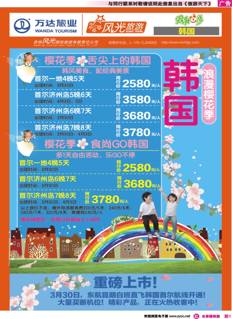彩r001 韩国