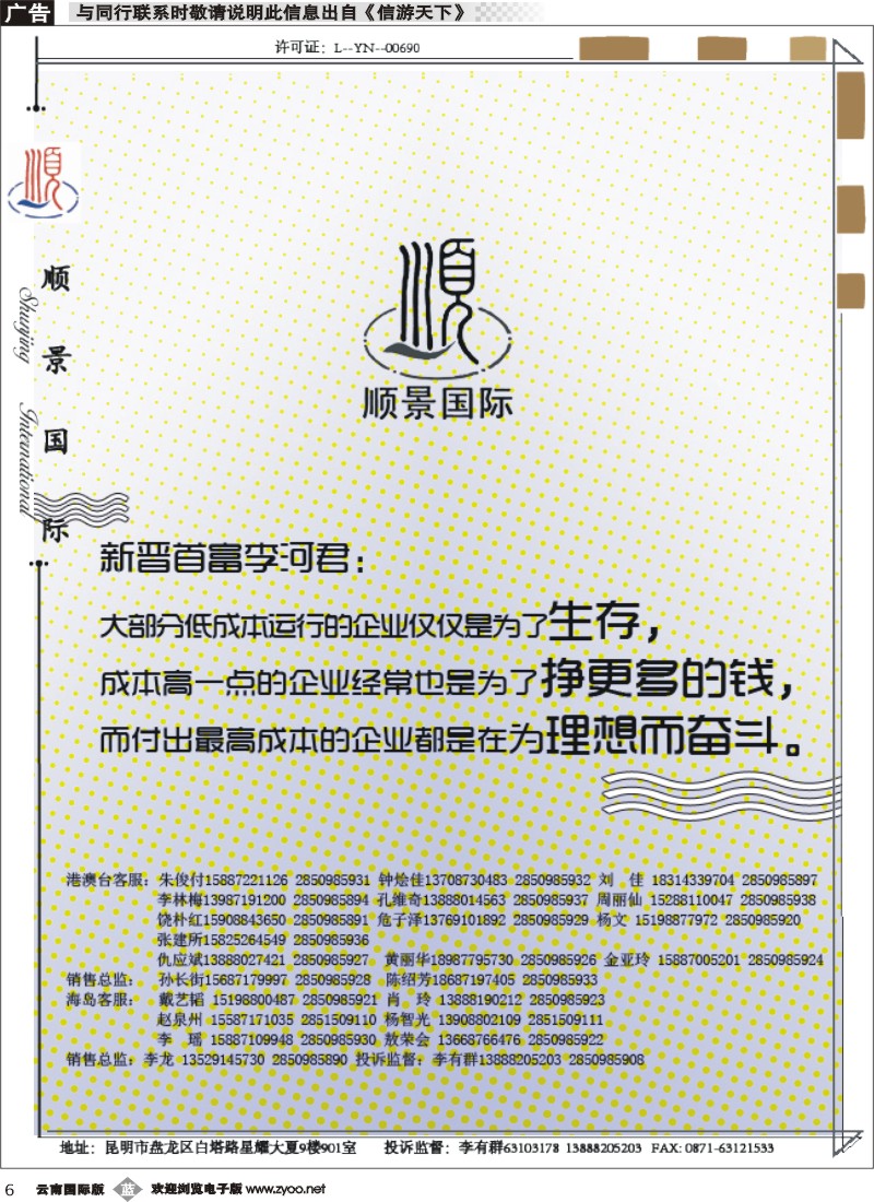 b006_顺景国际（粤港风情）