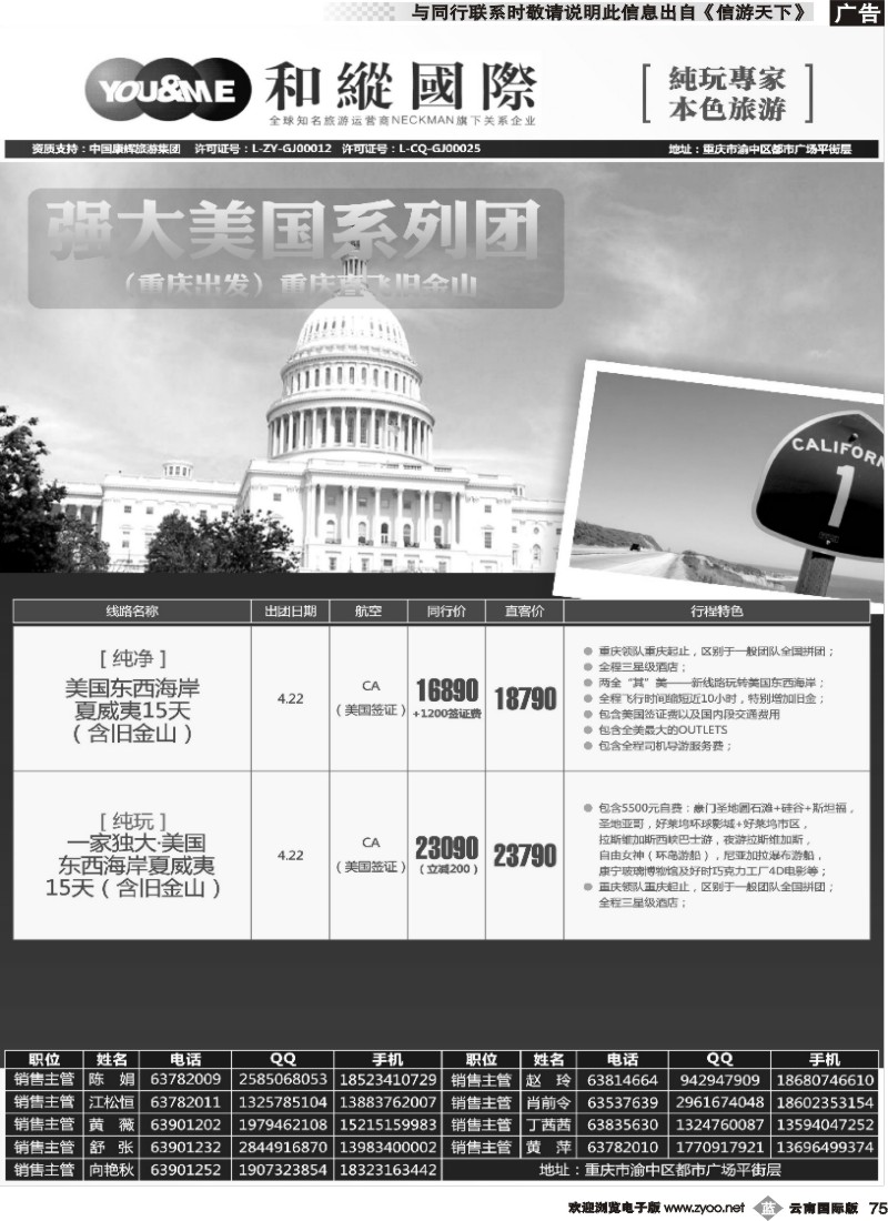 b075 和緃国际-美国 