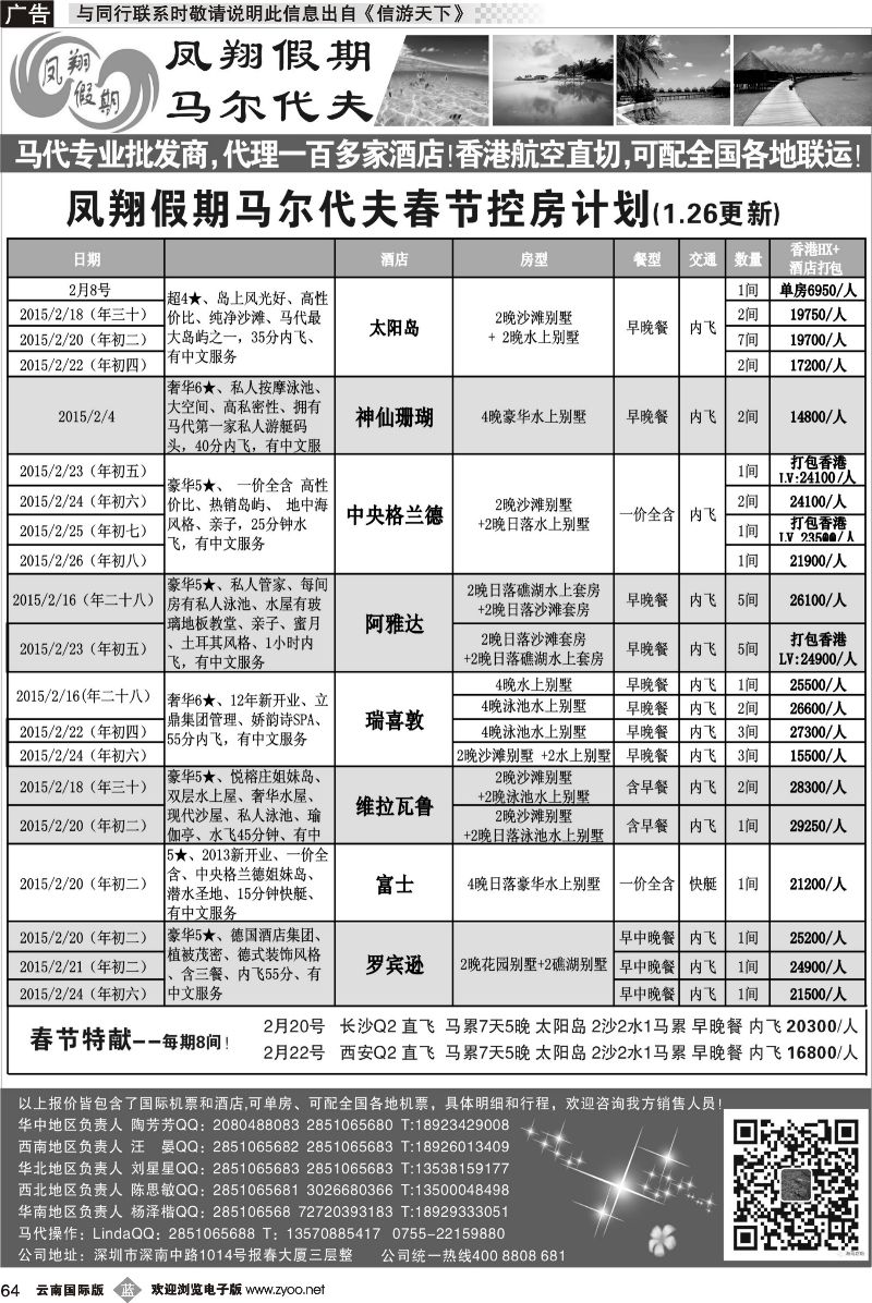 b064 凤翔假期
