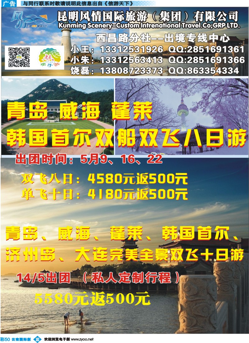 彩b050 风情国旅2701 