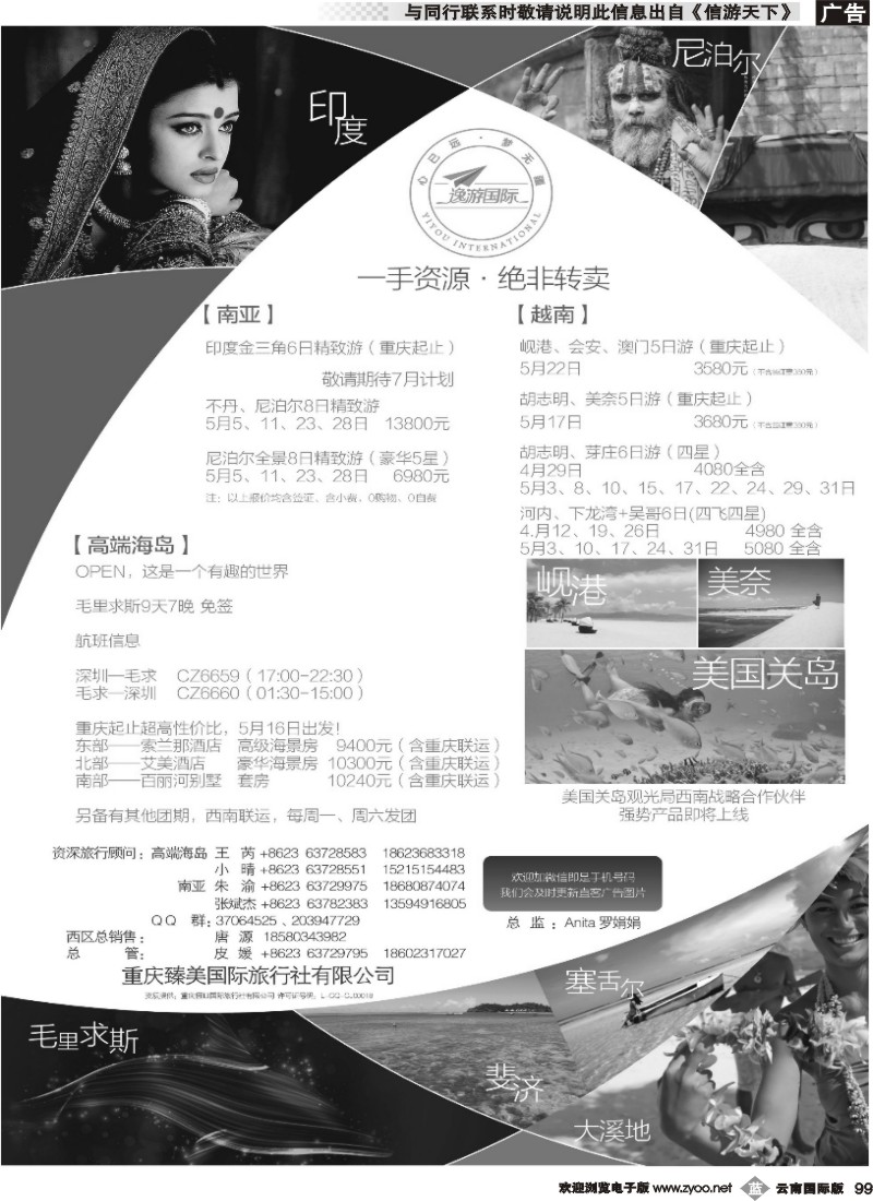 b099 臻美国际 南亚 越南 高端海岛