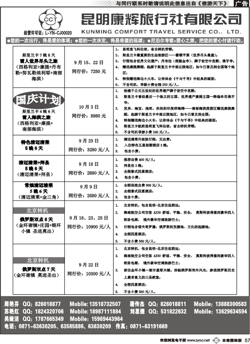 b057 昆明康辉烟草楼715-清迈、清莱、尼泊尔、印度一线批发商2 