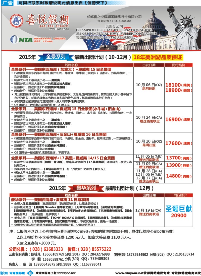 彩b036 喜悦假期-