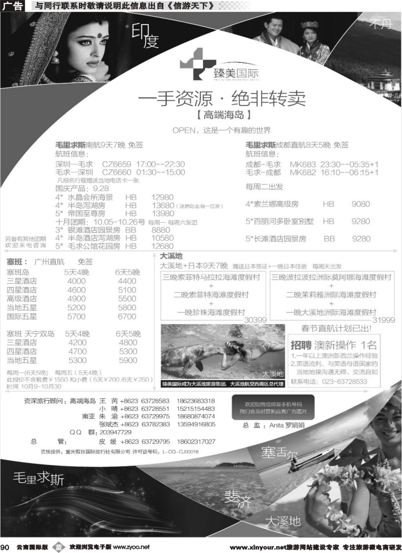 b090 臻美国际 海岛