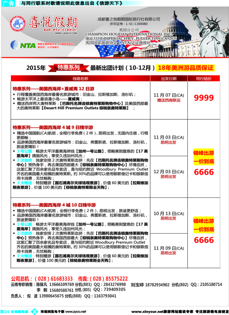 彩b024 喜悦假期-