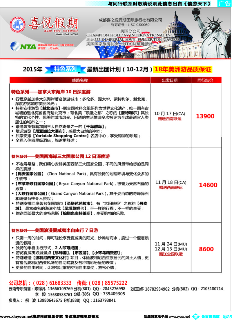 彩b025 喜悦假期-