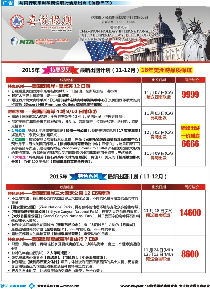 彩b028 喜悦假期