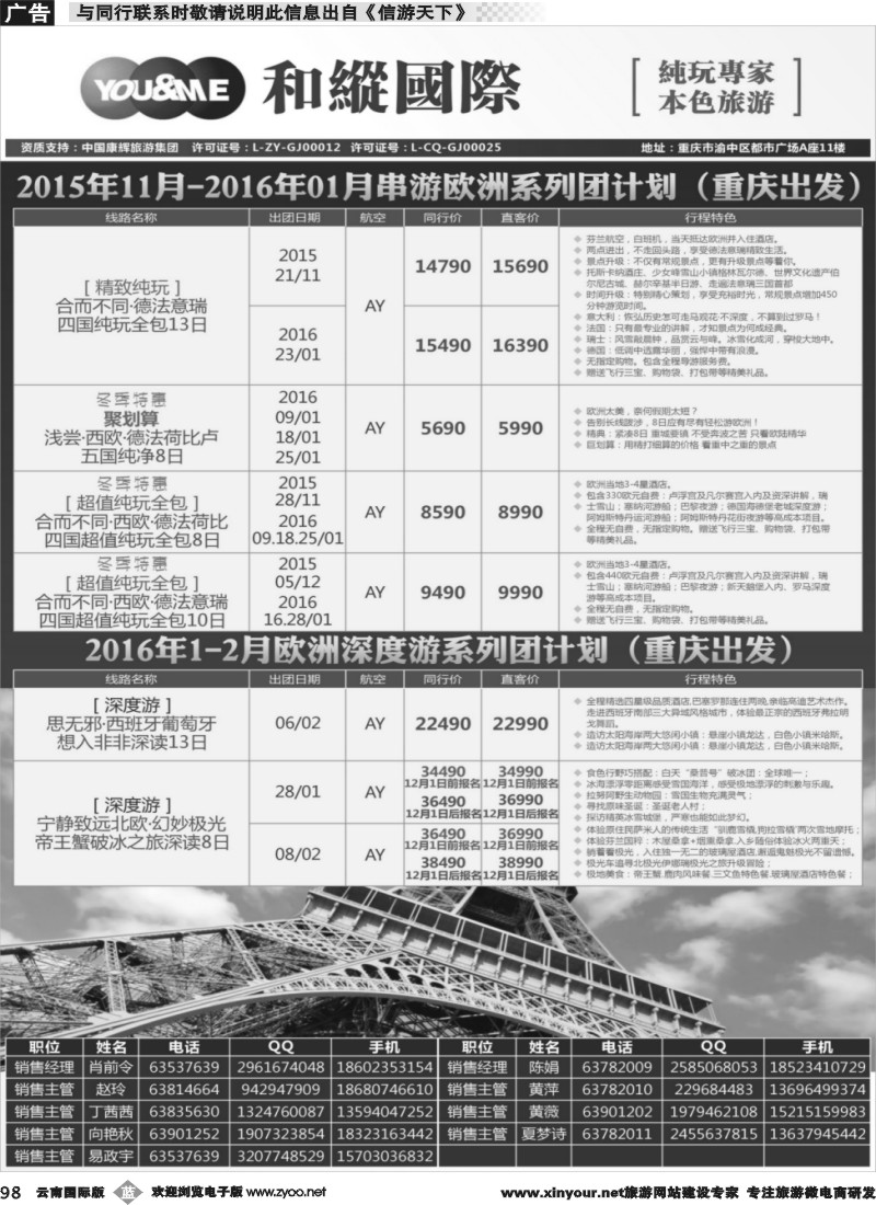 b098 和緃国际-欧洲 
