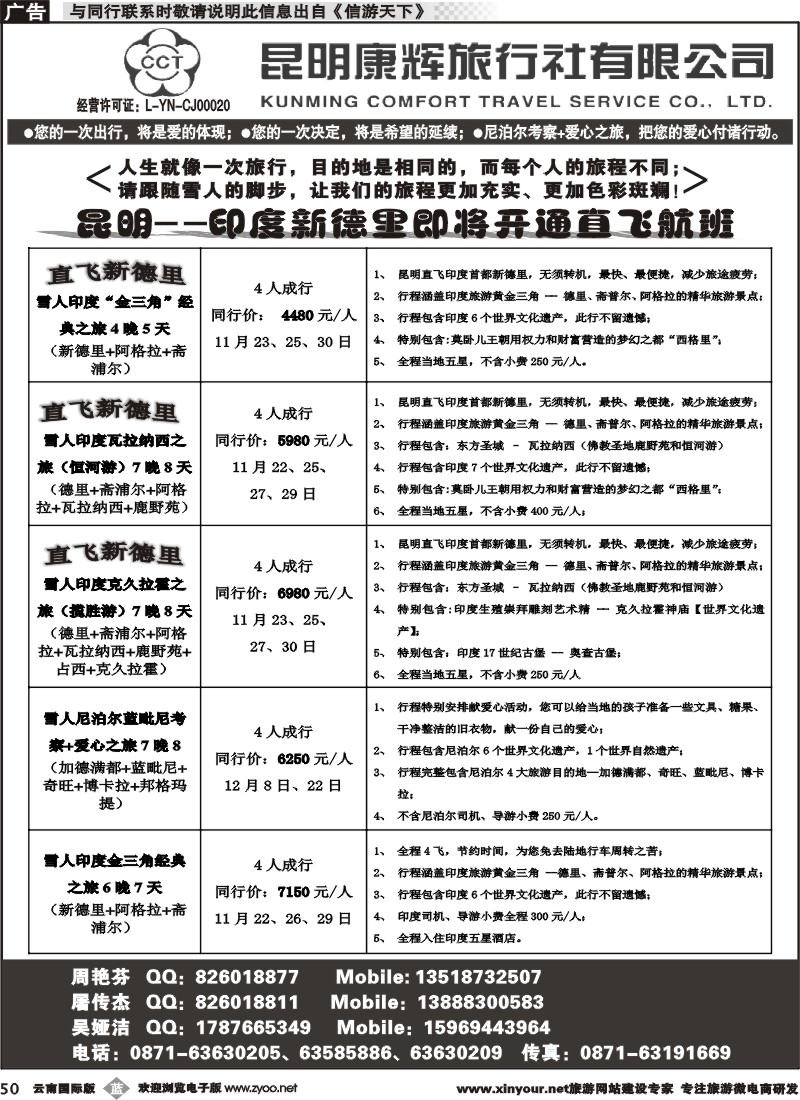b050 昆明康辉烟草楼715-清迈、清莱、尼泊尔、印度一线批发商 
