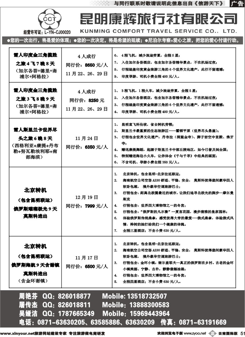 b051 昆明康辉烟草楼715-清迈、清莱、尼泊尔、印度一线批发商 