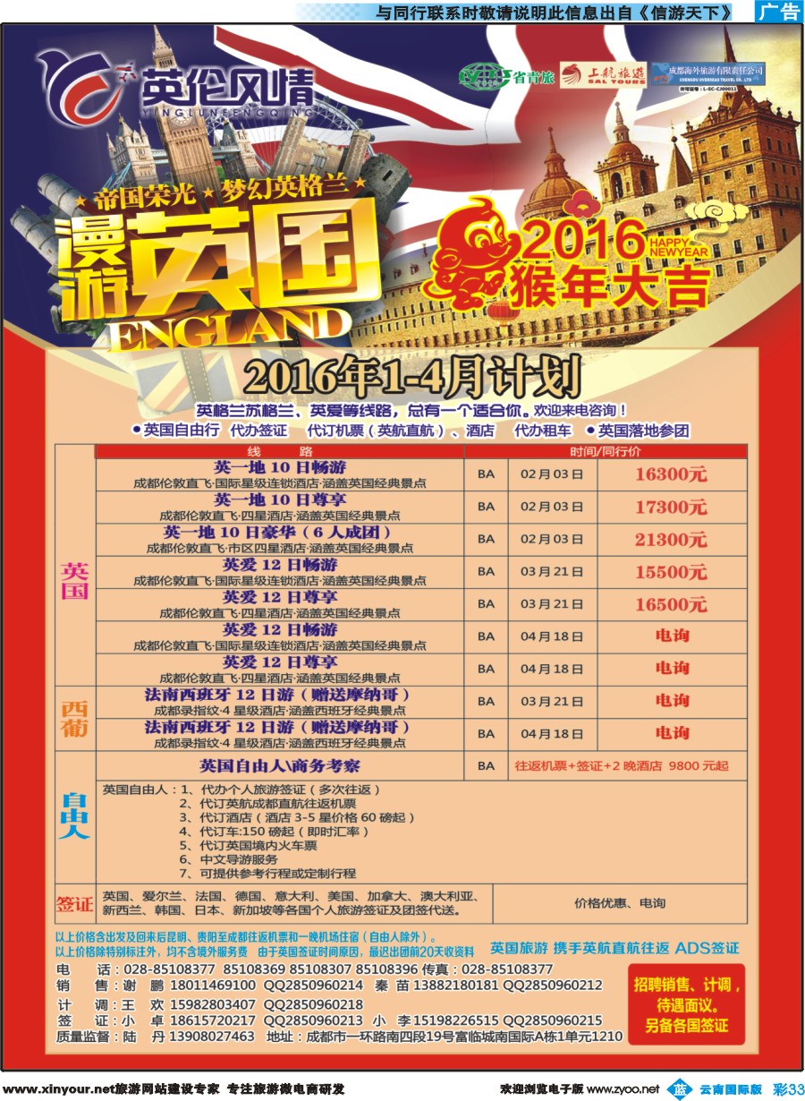 彩b033 英伦风情-欧洲