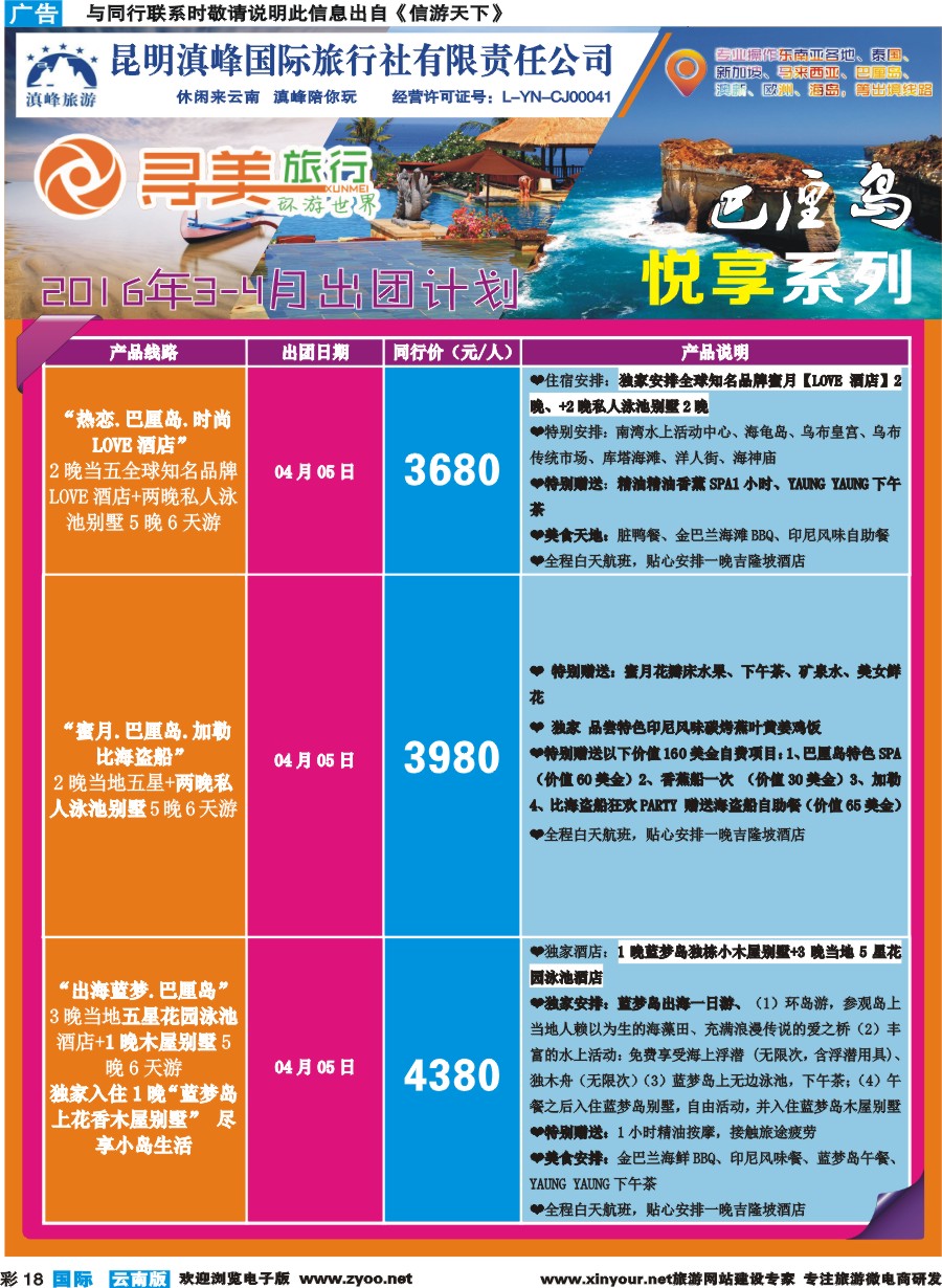 彩b018 寻美旅行5 ｛10722｝