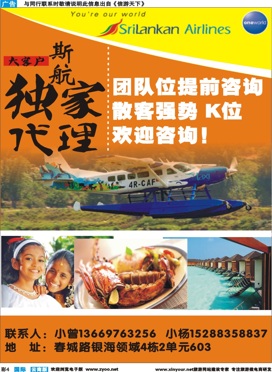 彩b004 斯航大客户独家代理｛09419｝