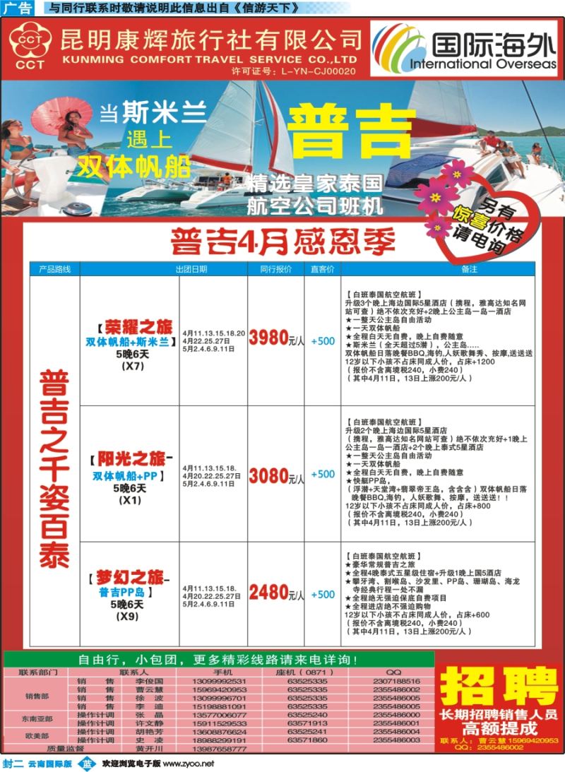 国际海外（封二）--曲线