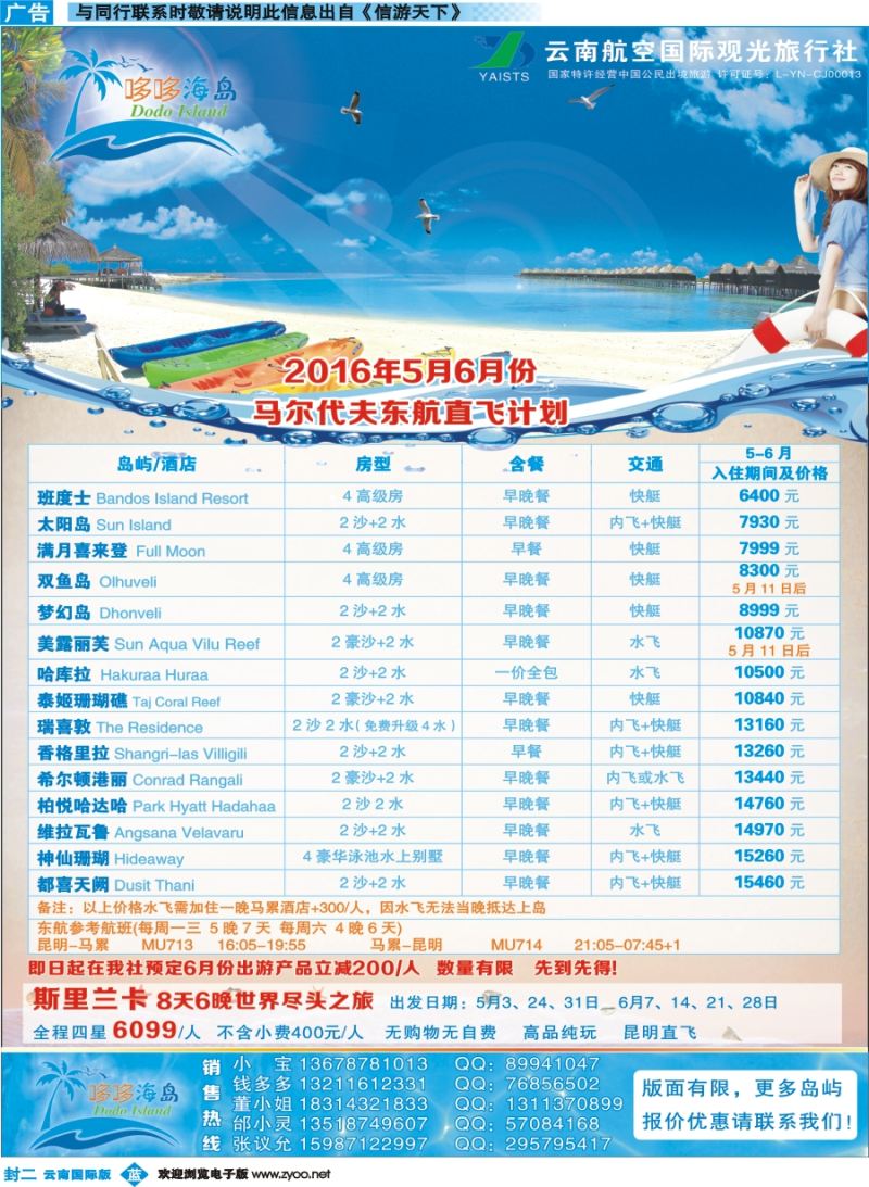 航空国际（封二）--曲线