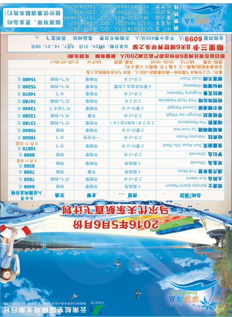 航空观光（左拉页）---曲线