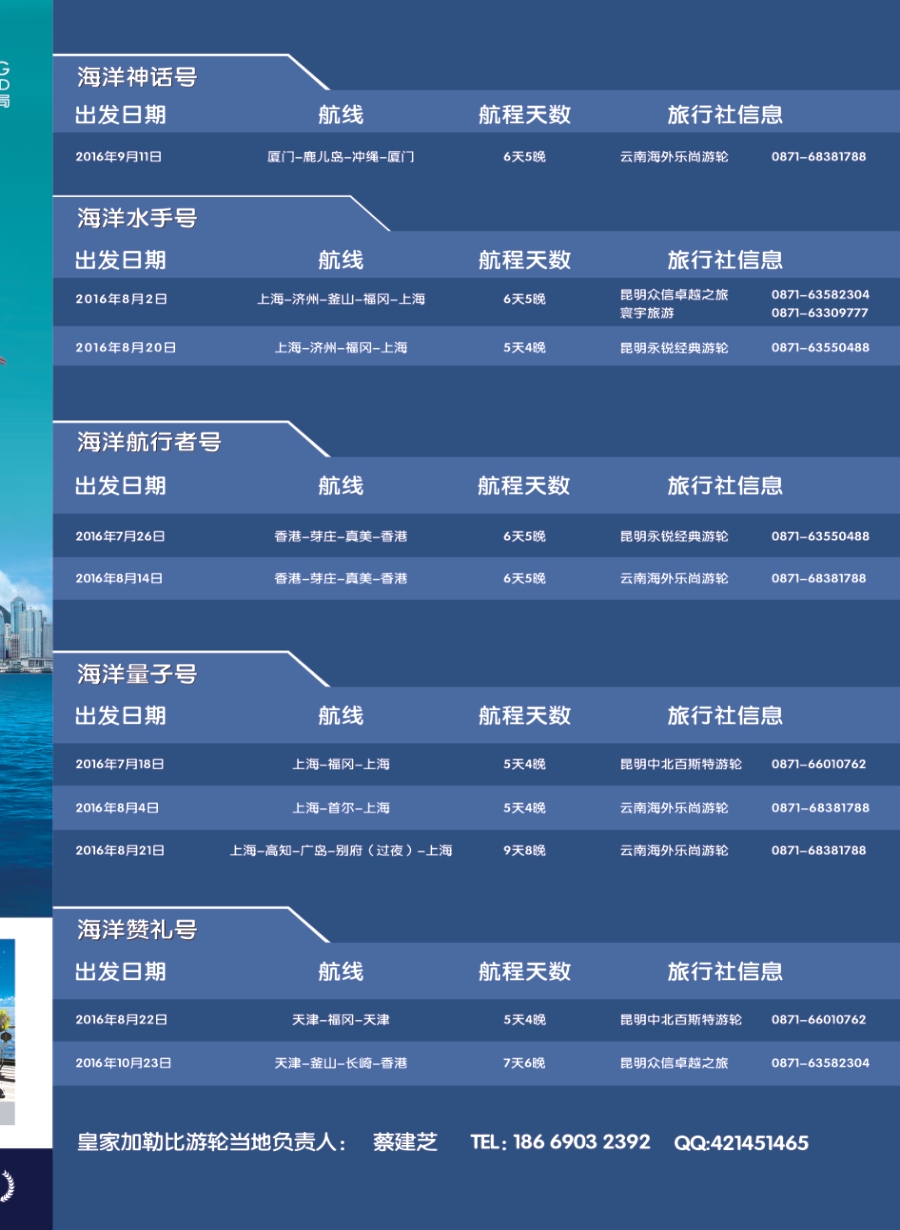 邮轮（右拉页）---曲线