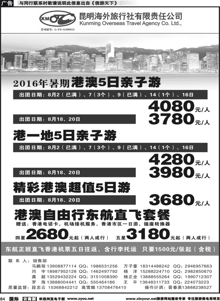b084 昆明海外3