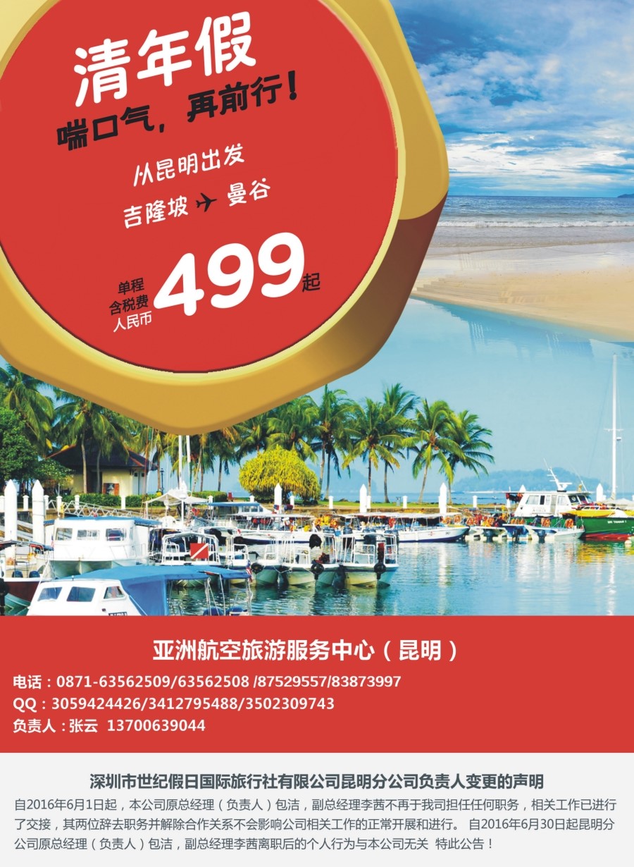 深圳亚航（右拉页）--曲线