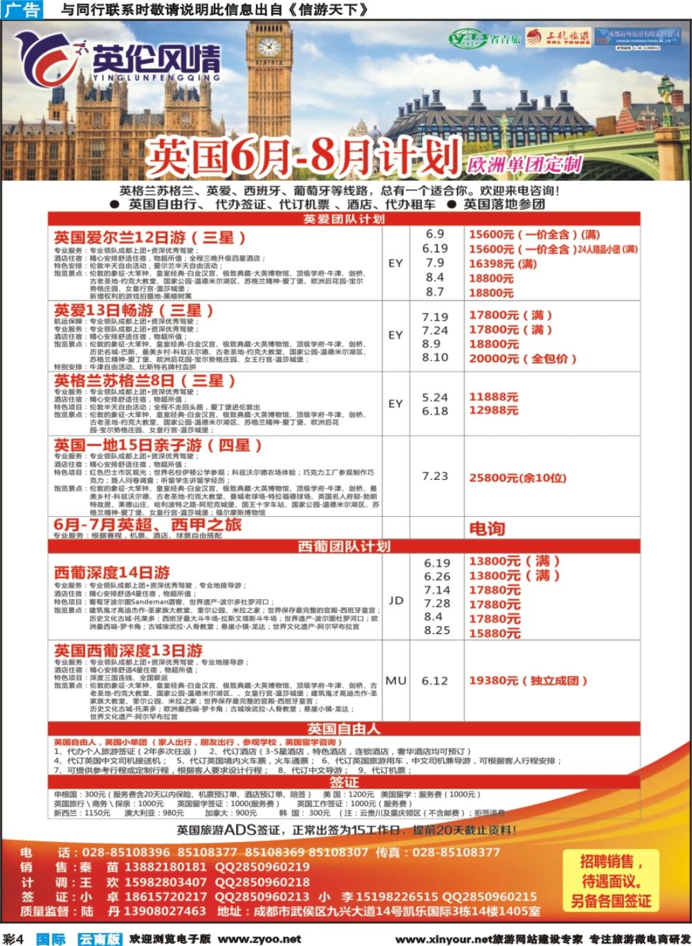 彩b004 英伦风情-欧洲