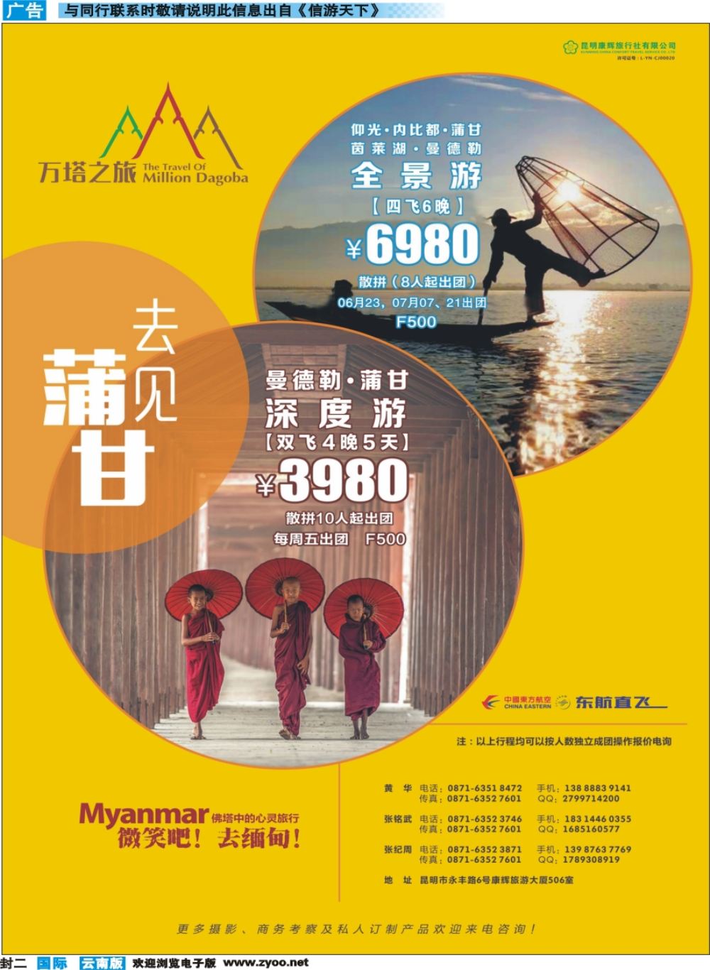 万塔（封二）--曲线