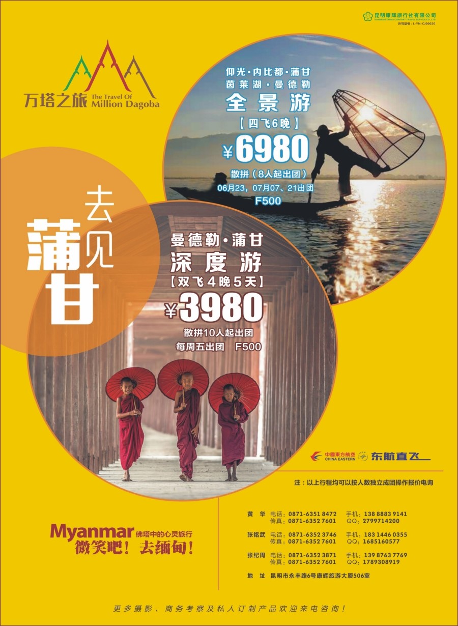 万塔（左拉页）--曲线