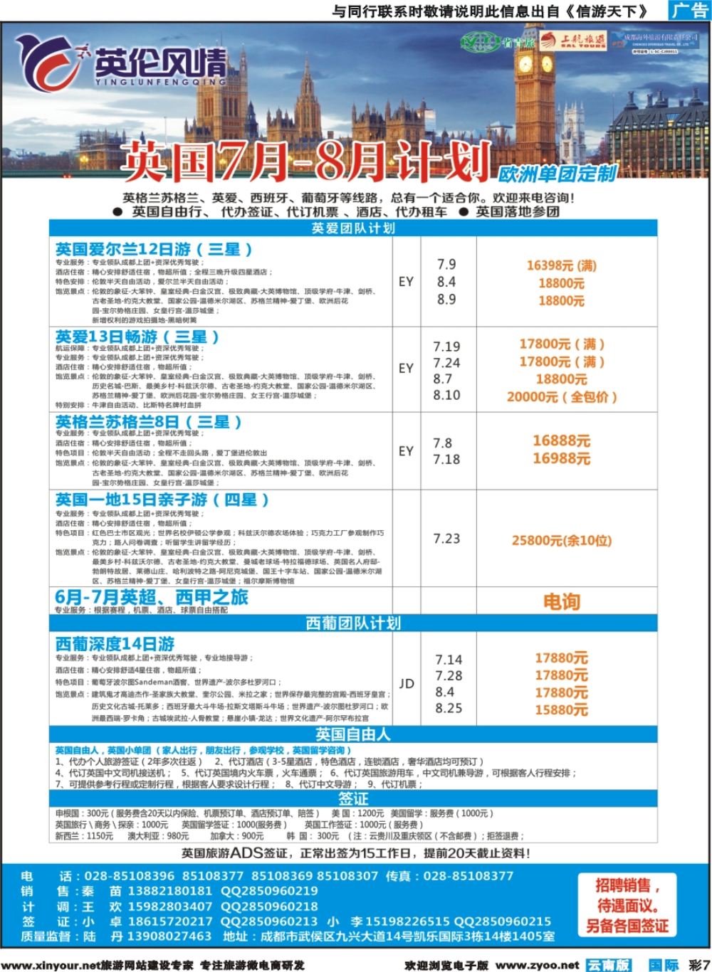 彩b007 英伦风情-欧洲