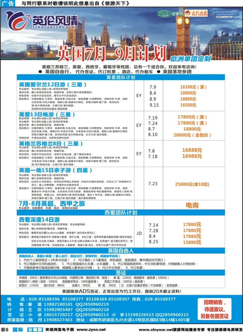 彩b008 英伦风情-欧洲