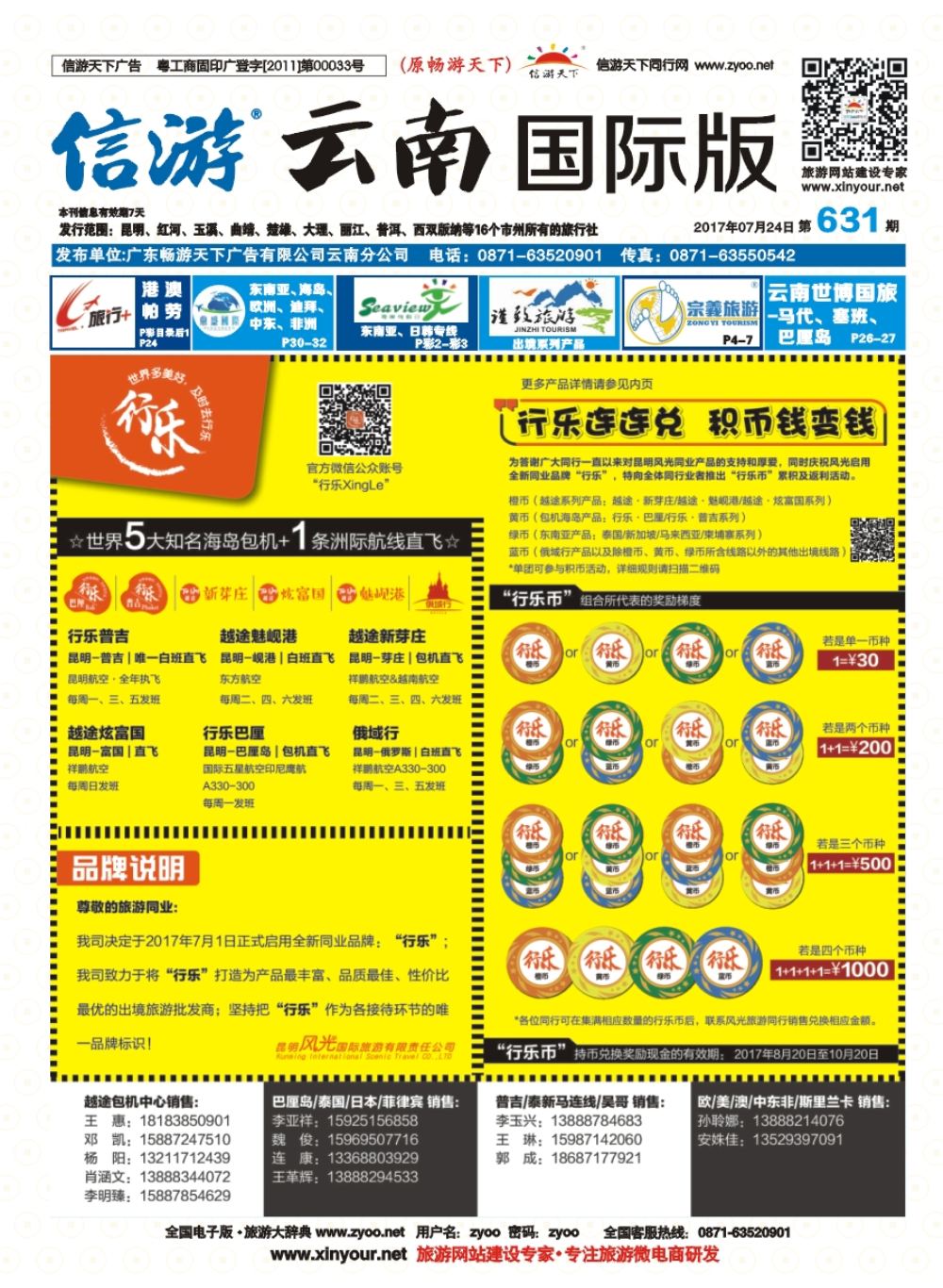 万达风光（封面）--曲线
