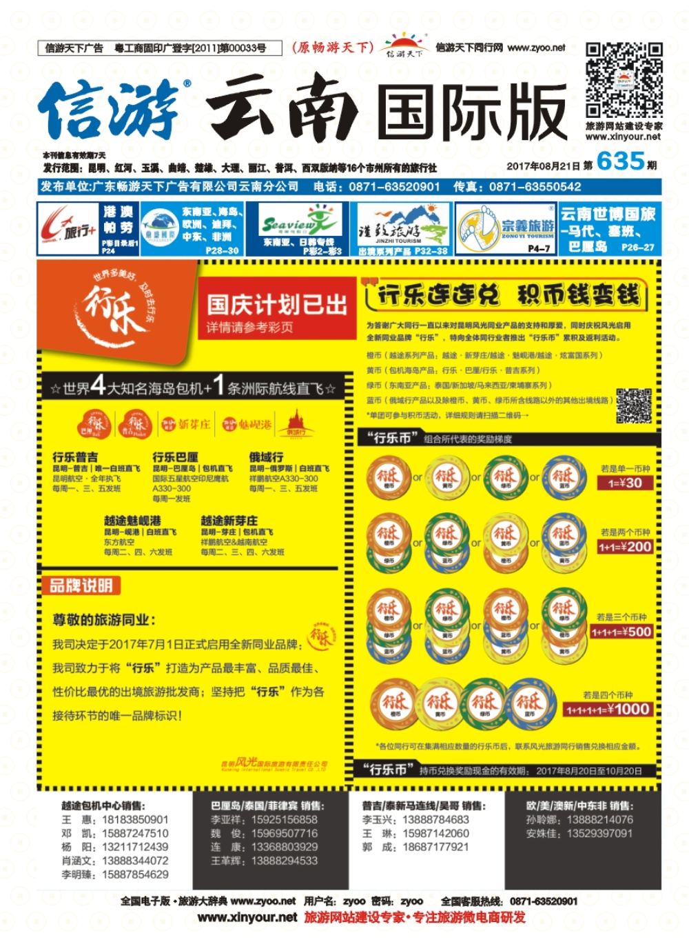 万达风光（封面）--曲线