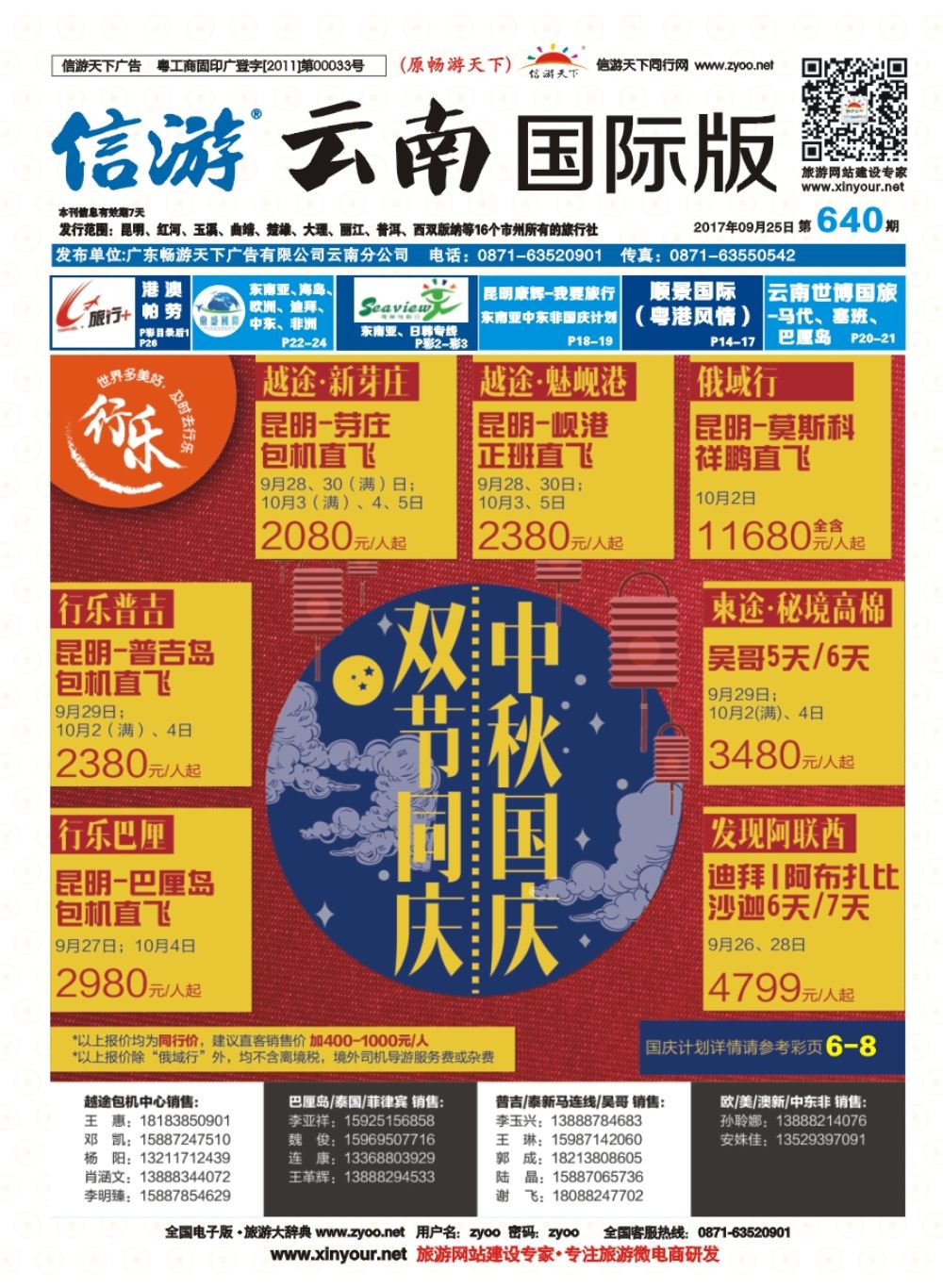 万达风光（封面）--曲线