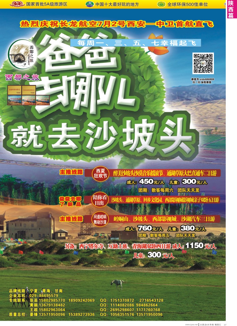 d07  西都之旅