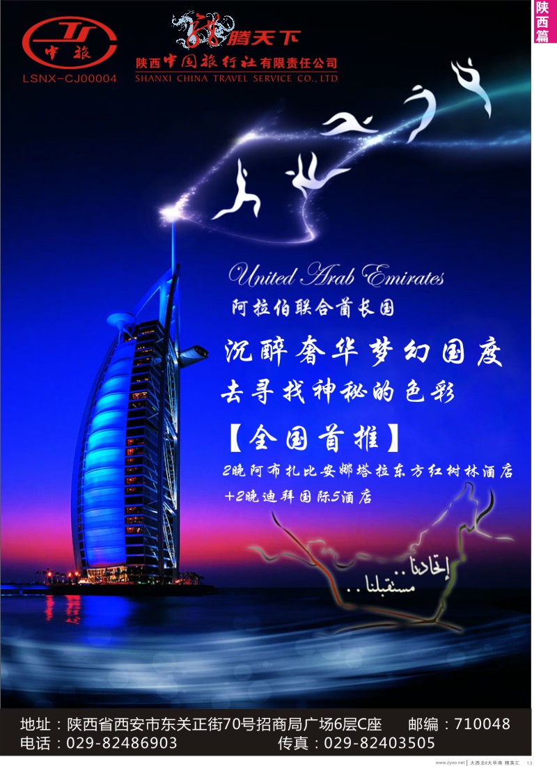 d13  龙腾天下品牌推广