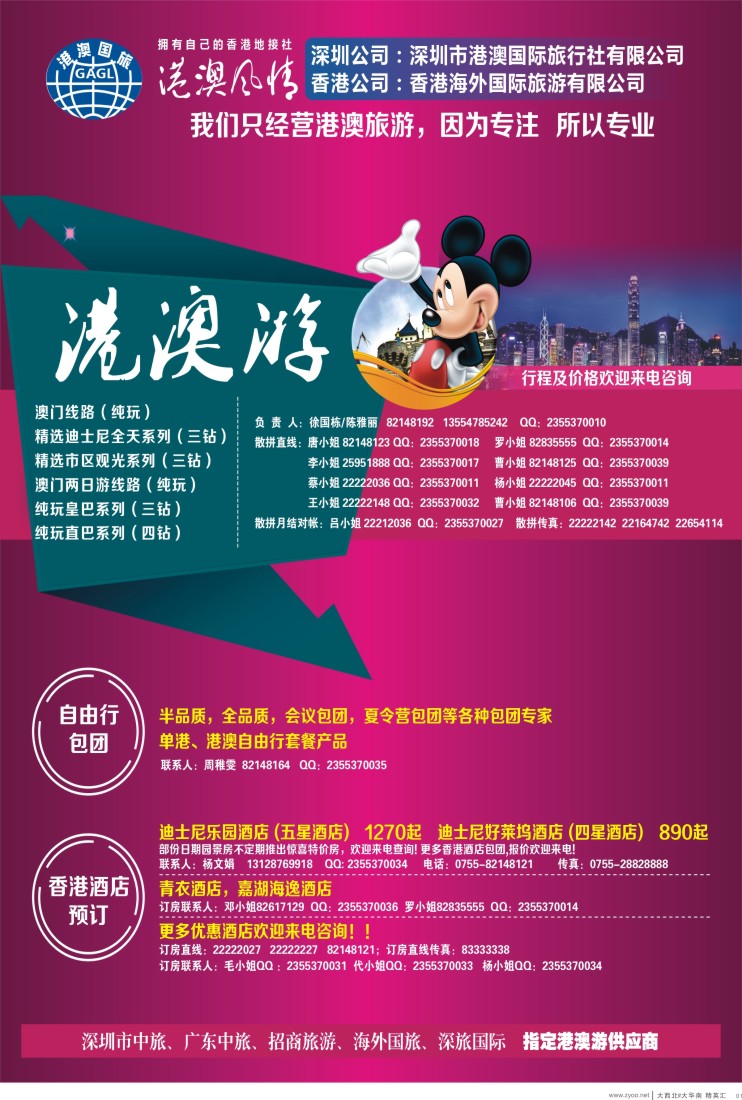d01  港澳风情