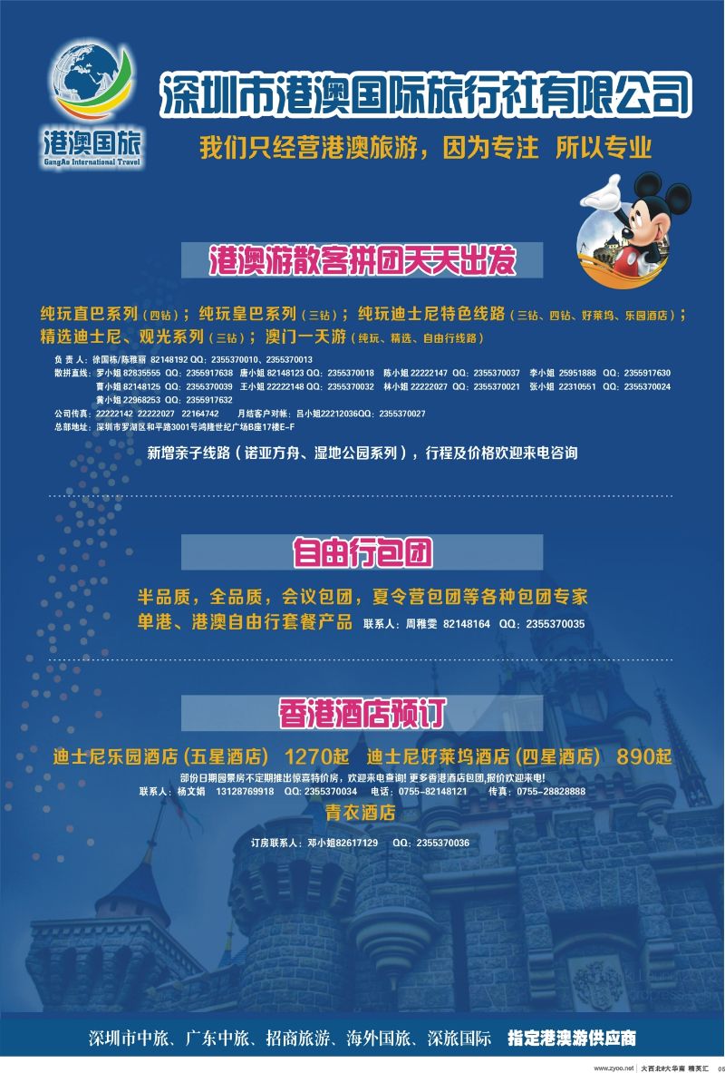 d05  港澳风情