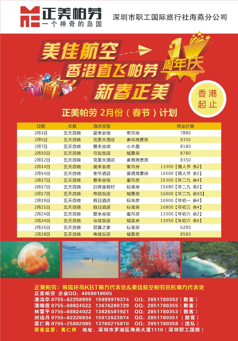 b03  封三  正美帕劳