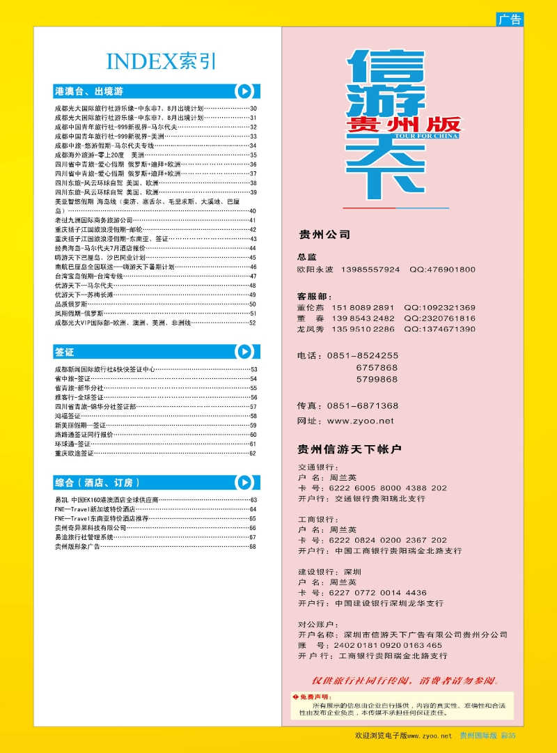 彩35  目录