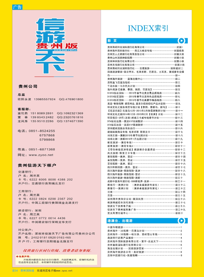 彩34  目录