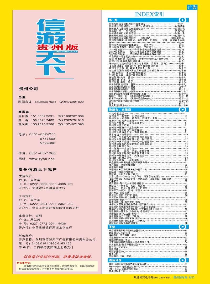 彩27  目录