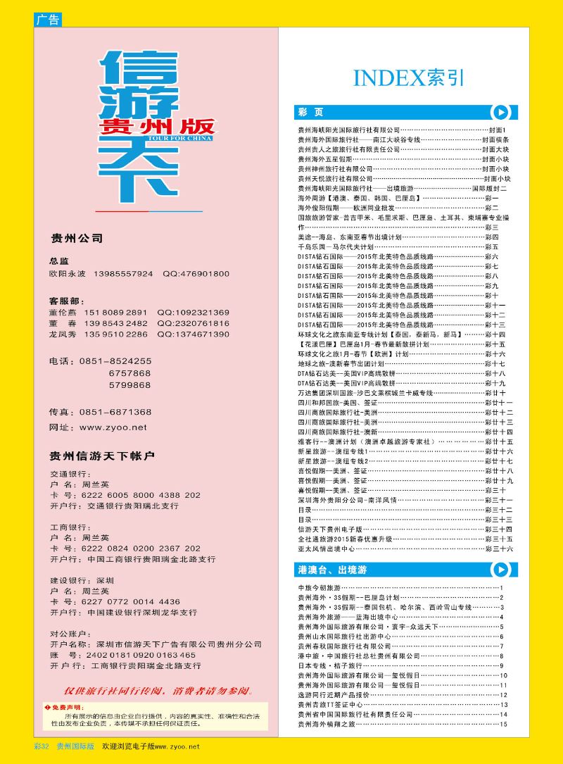 彩32  目录