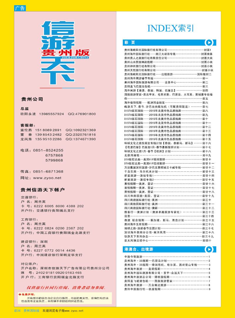 彩34  目录