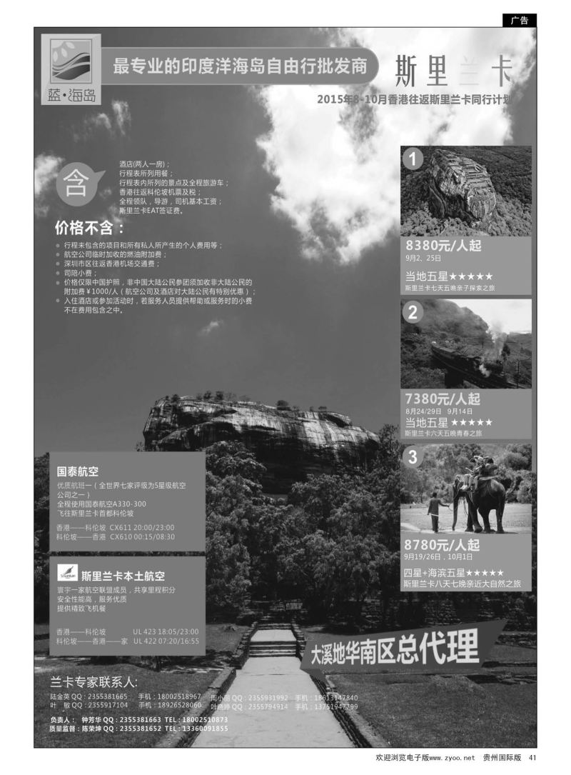 41  帕劳专家-斯里兰卡批发商