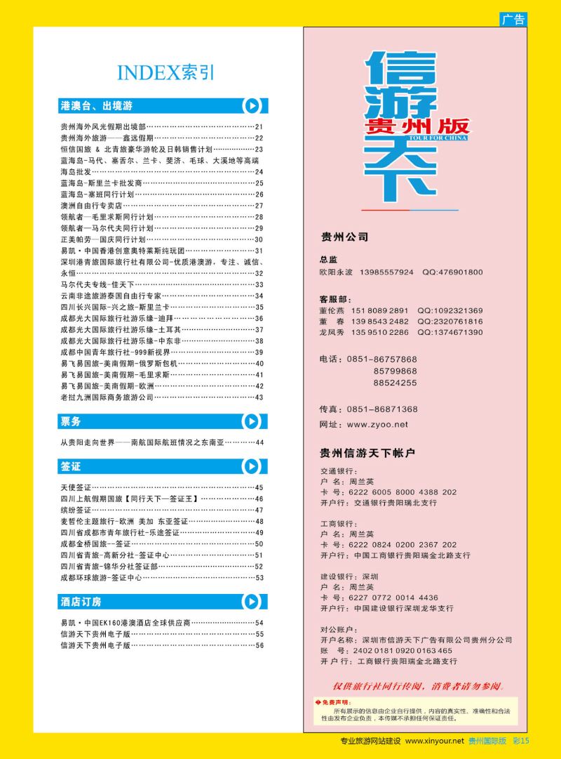 彩15  目录