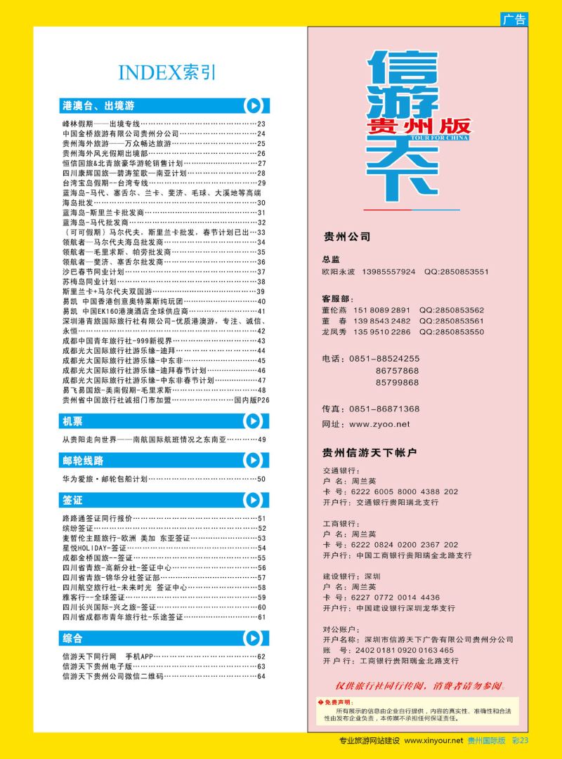 彩23  目录